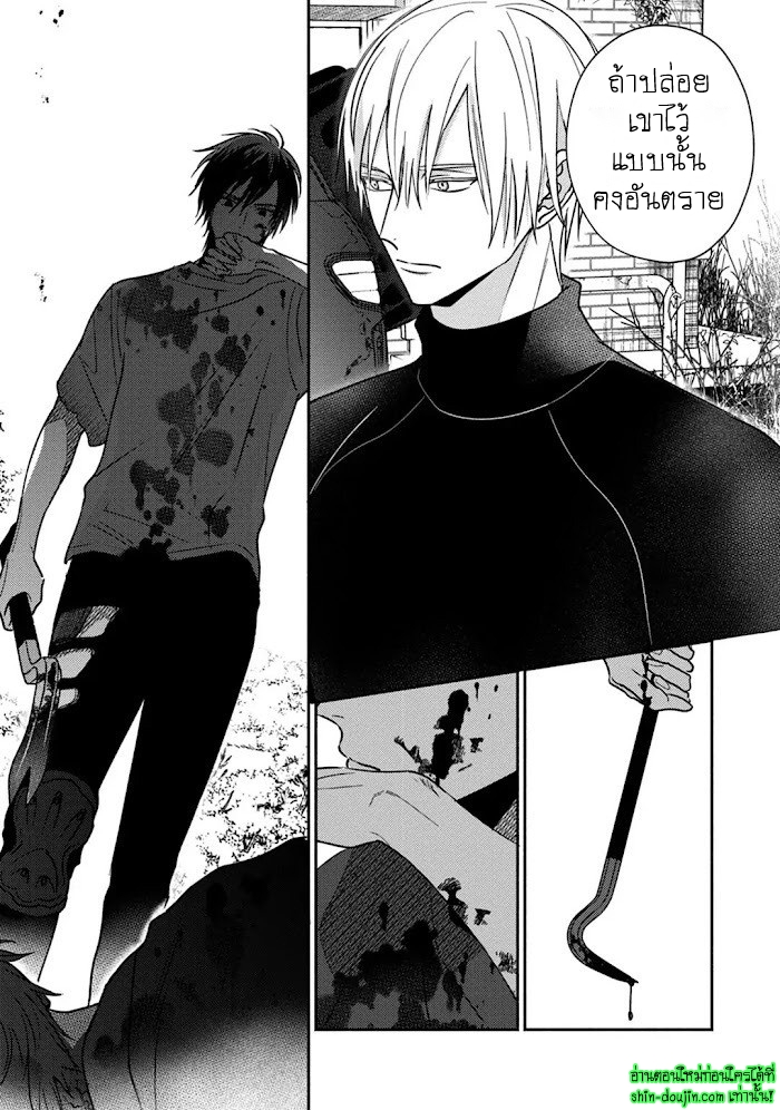 Undead EP 1